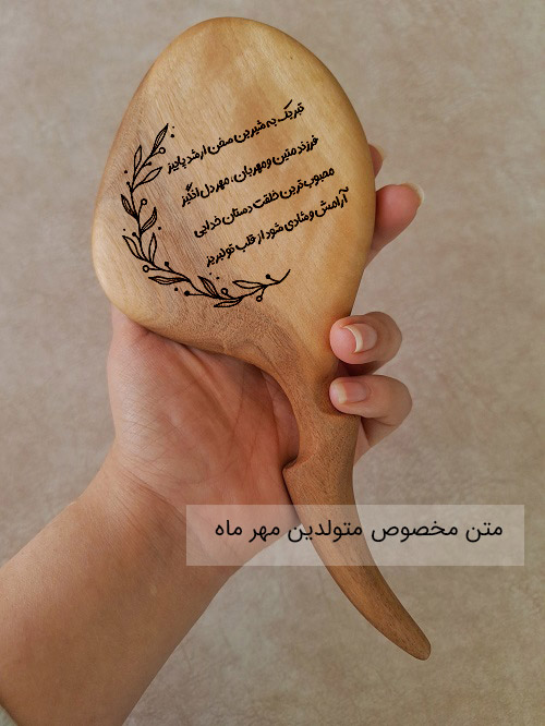 mehr