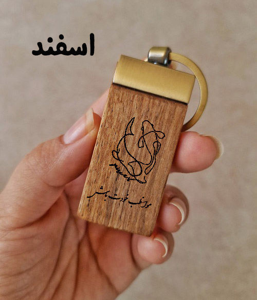اسفند