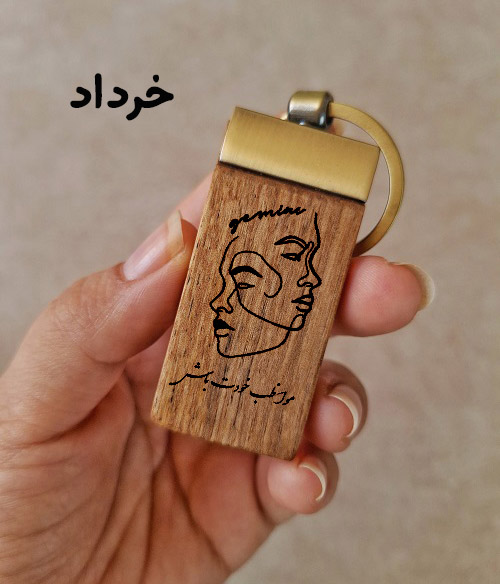 خرداد