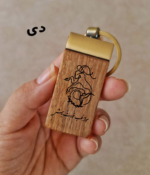 دی