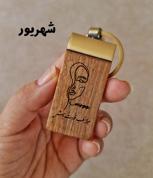 شهریور