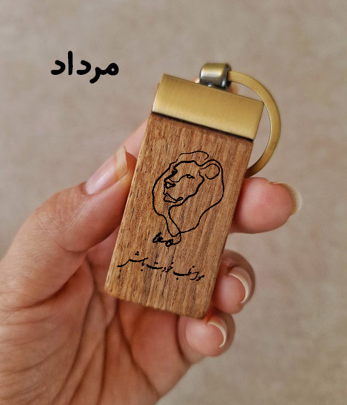 مرداد