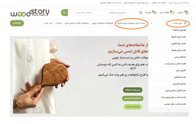 مشاهده منوی دسته بندی